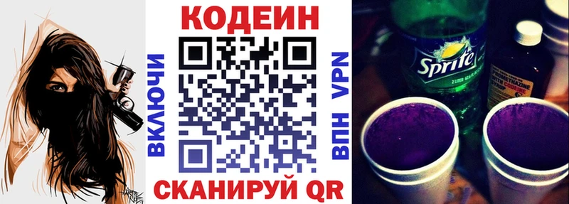 Кодеин напиток Lean (лин)  магазин продажи наркотиков  Абдулино 