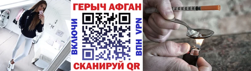 Героин хмурый  Абдулино 